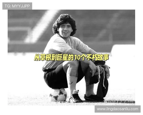 全球知名足球明星的名字汇总与他们的传奇故事分享