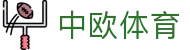 zoty中欧·(中国有限公司)官方网站